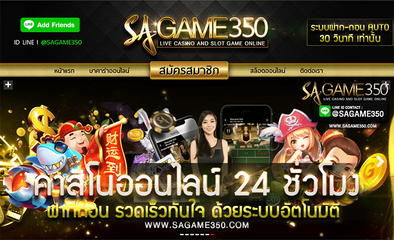 sagaming350_casino2